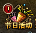 诸神黄昏