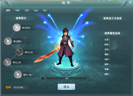 蜀山战纪