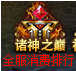 诸神黄昏