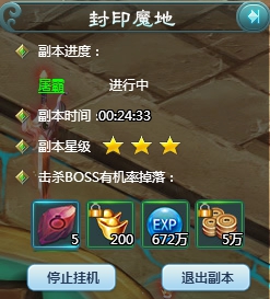 蜀山战纪