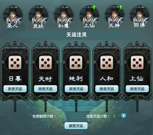 蜀山战纪