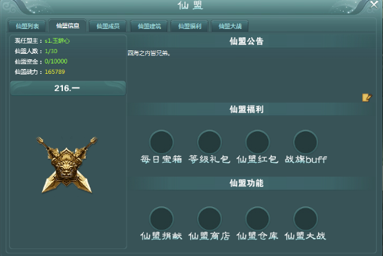 蜀山战纪