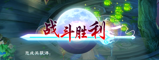 蜀山战纪