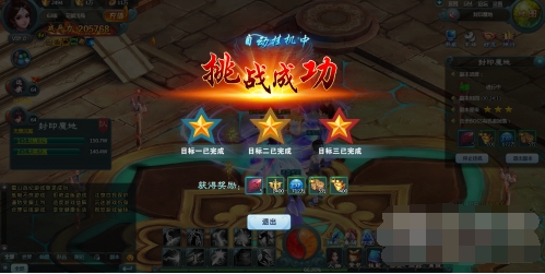 蜀山战纪