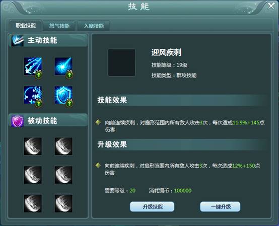 蜀山战纪