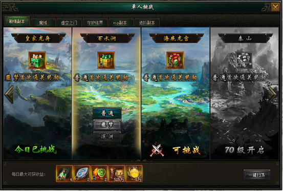 轩辕剑之天之痕