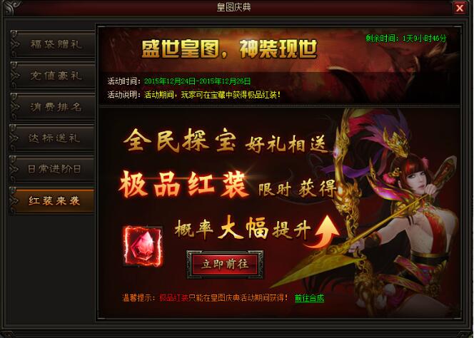皇图