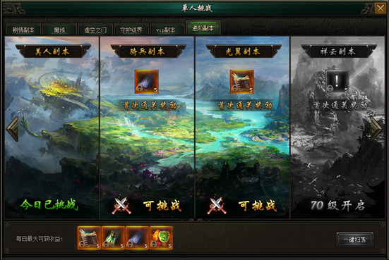 轩辕剑之天之痕