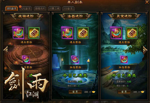 剑雨江湖