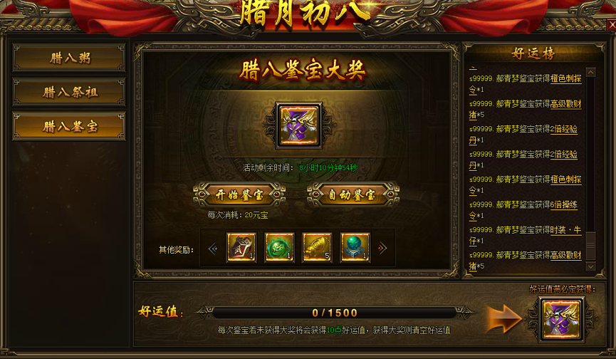战国之怒