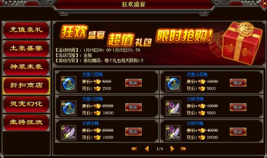 怒战