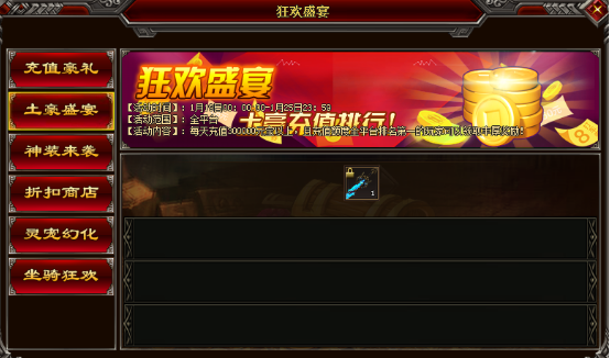 怒战