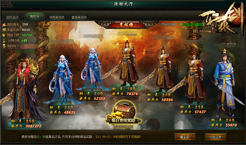 轩辕剑之天之痕