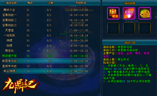 51九鼎记