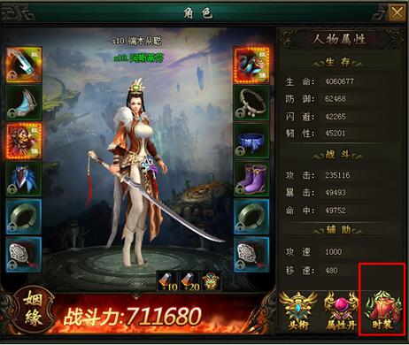 轩辕剑之天之痕