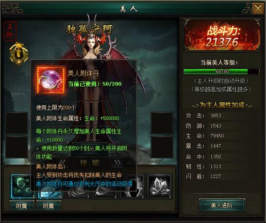 轩辕剑之天之痕