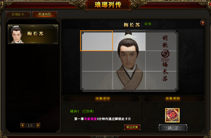 琅琊榜官网