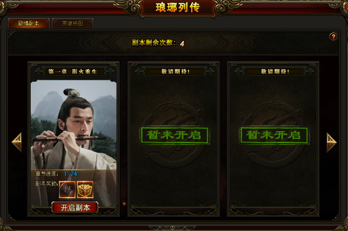 琅琊榜官网
