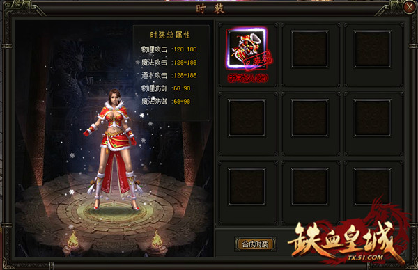 铁血皇城