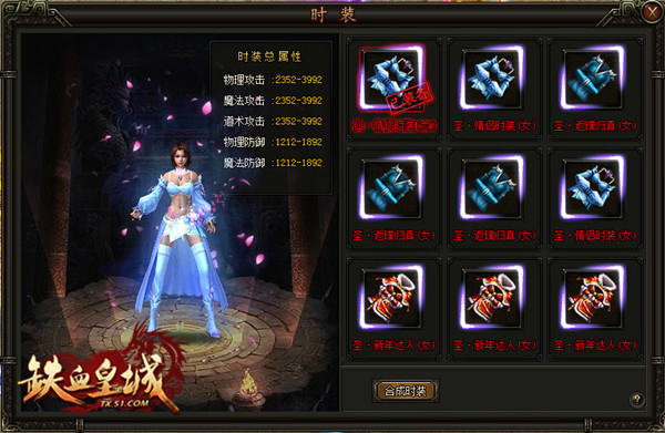铁血皇城
