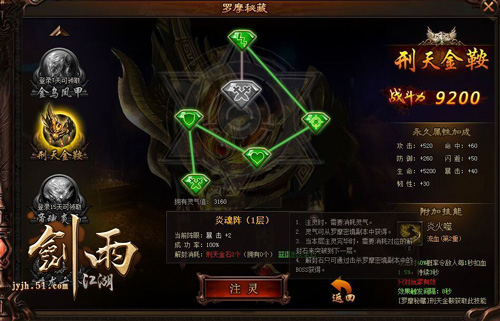 剑雨江湖