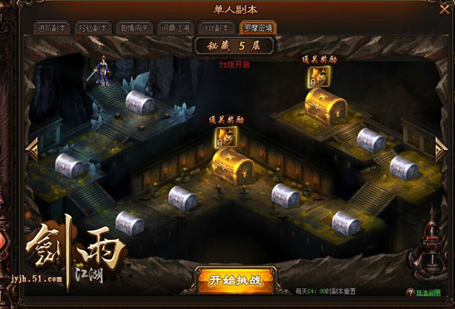 剑雨江湖