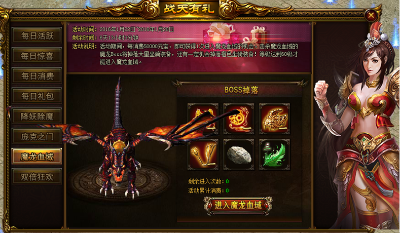 战天