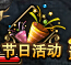 51诸神黄昏