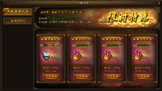 战国之怒