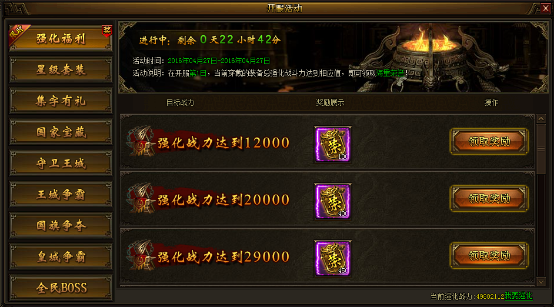 战国之怒