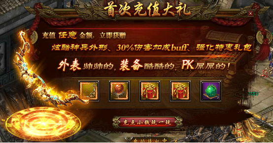 战国之怒