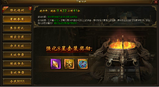 战国之怒