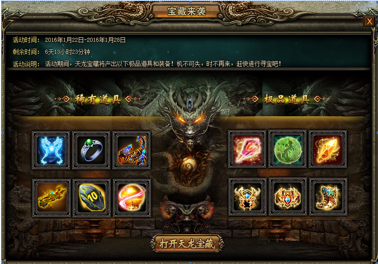 战天