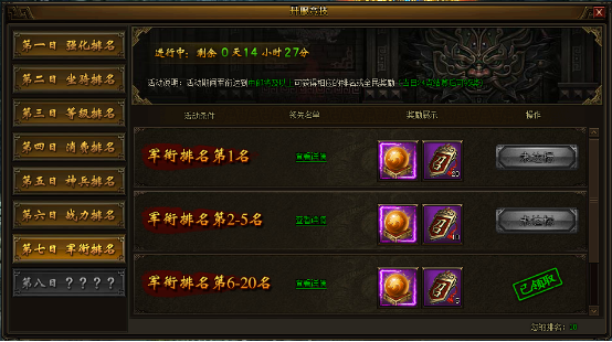 战国之怒