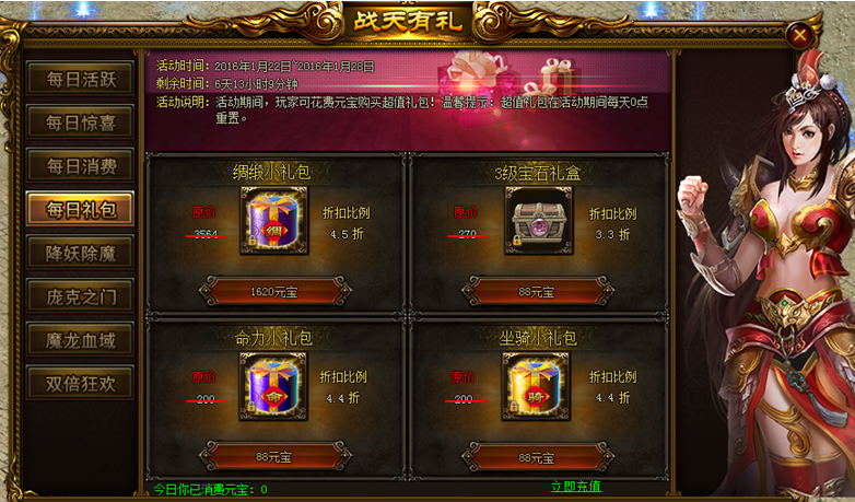 战天官网