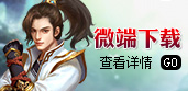 微端下载