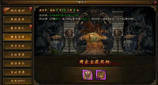 战国之怒
