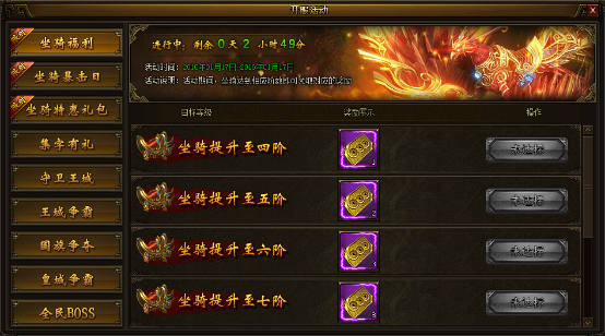 战国之怒