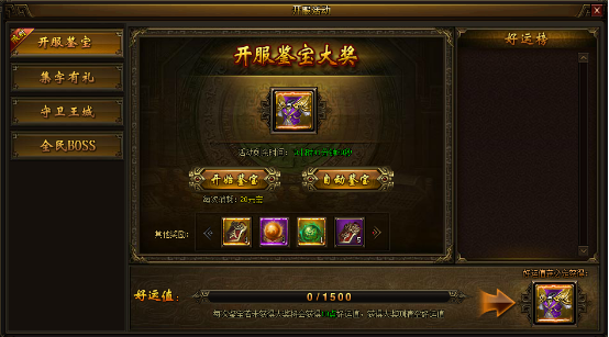 战国之怒
