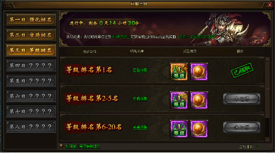 战国之怒
