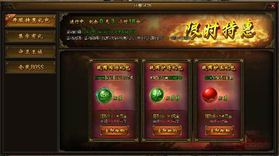 战国之怒