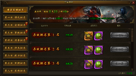 战国之怒