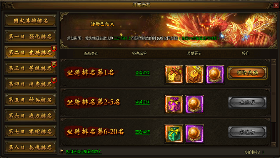 战国之怒