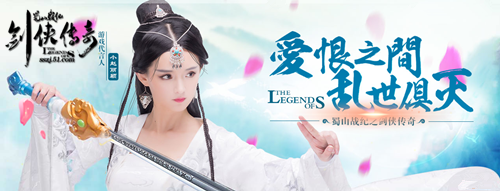 蜀山战纪