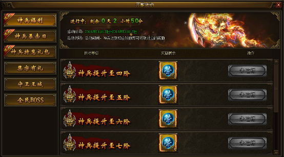 战国之怒