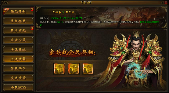 战国之怒