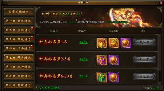 战国之怒