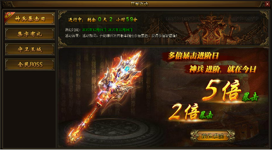 战国之怒