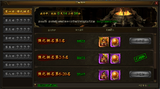 战国之怒