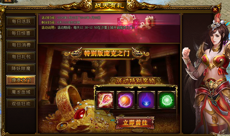 战天